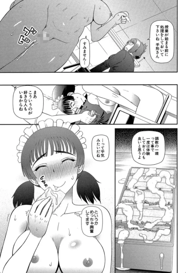 【エロ漫画】メイドの学校-妊娠×5【エロ同人 無料】(34)