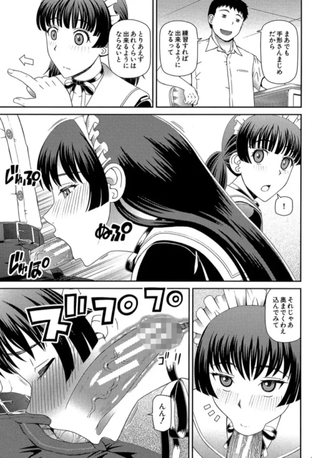 【エロ漫画】メイドの学校-妊娠×5【エロ同人 無料】(6)