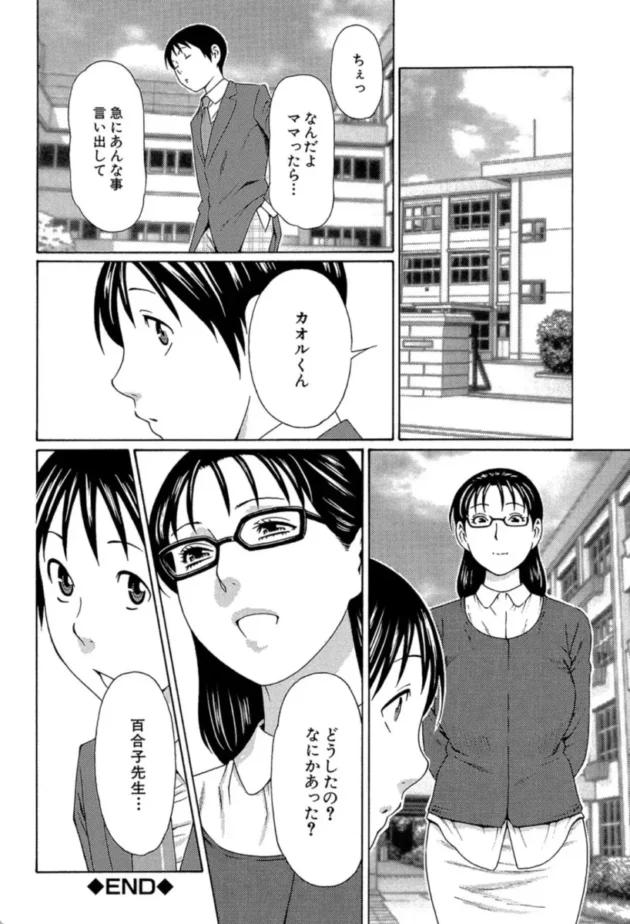 【エロ漫画】いとしのムスコは誰のモノ-実母と女教師【エロ同人 無料】(25)
