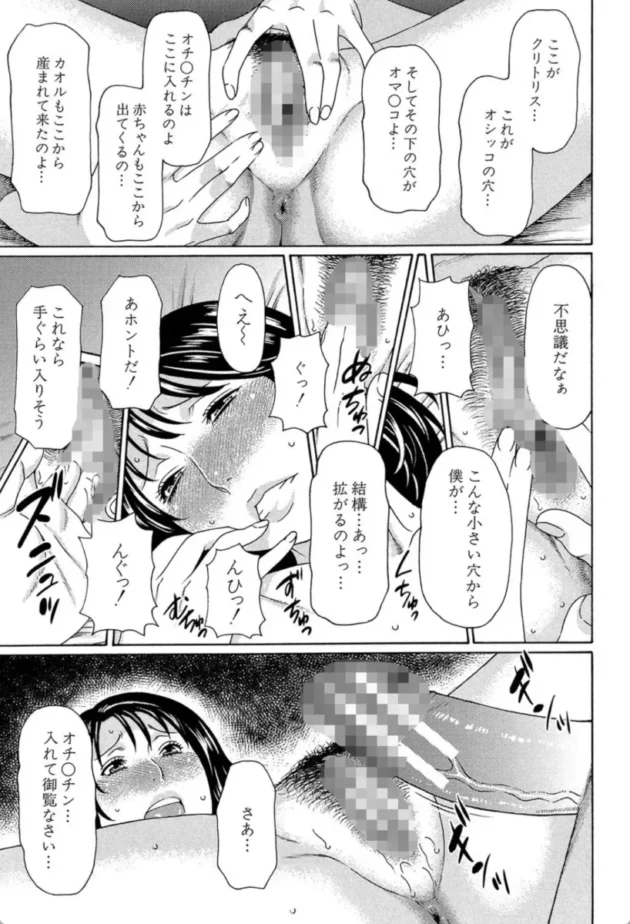 【エロ漫画】いとしのムスコは誰のモノ-実母と女教師【エロ同人 無料】(6)