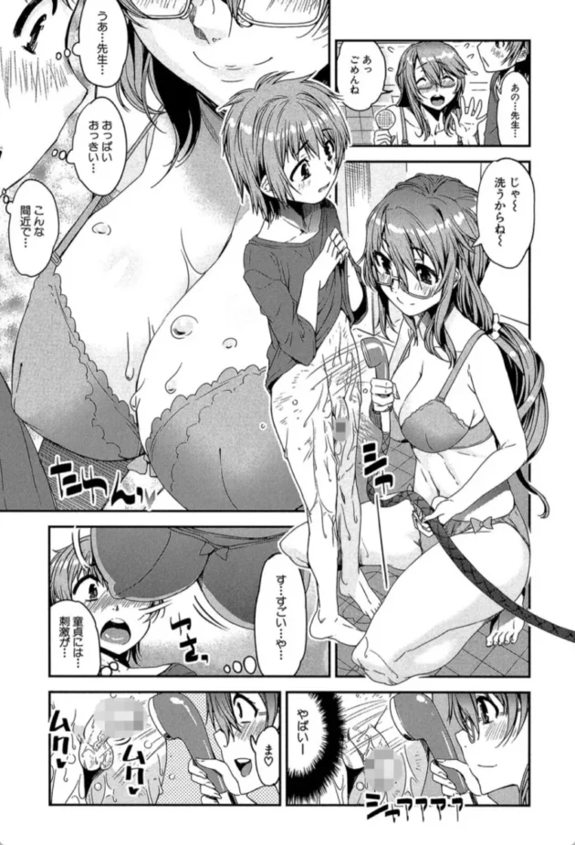 【エロ漫画】冴えない女子寮管理人がショタになったら住人にモテモテな件〈第1話〉-ショタ喰い・お姉ちゃん女子寮【エロ同人 無料】(12)