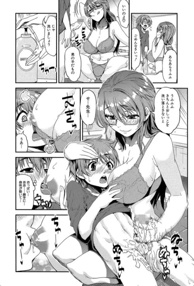 【エロ漫画】冴えない女子寮管理人がショタになったら住人にモテモテな件〈第1話〉-ショタ喰い・お姉ちゃん女子寮【エロ同人 無料】(13)