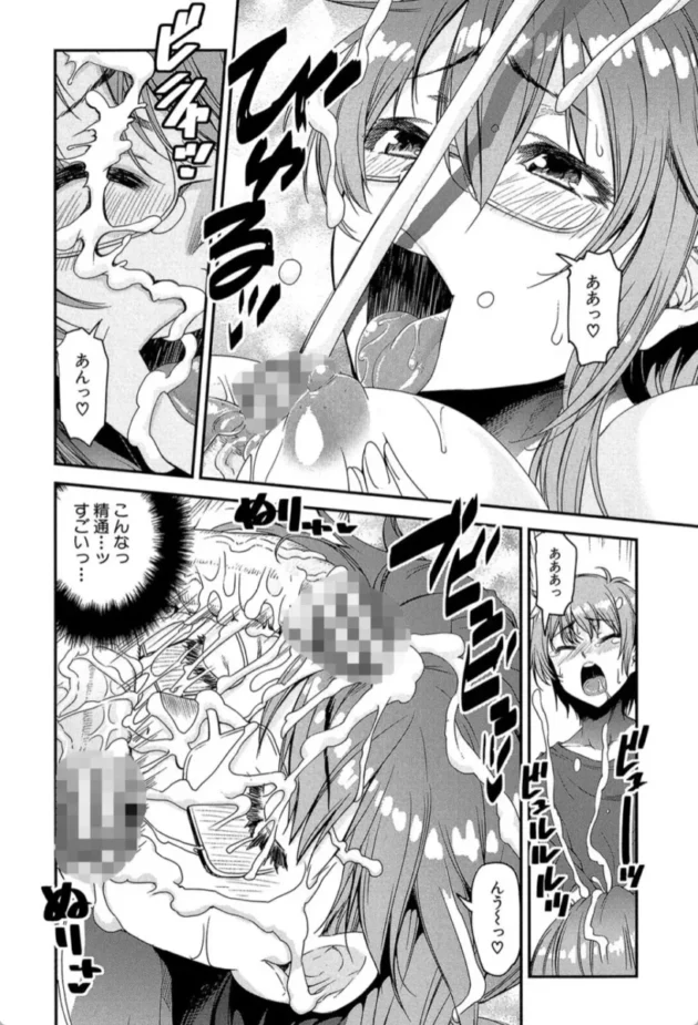 【エロ漫画】冴えない女子寮管理人がショタになったら住人にモテモテな件〈第1話〉-ショタ喰い・お姉ちゃん女子寮【エロ同人 無料】(23)