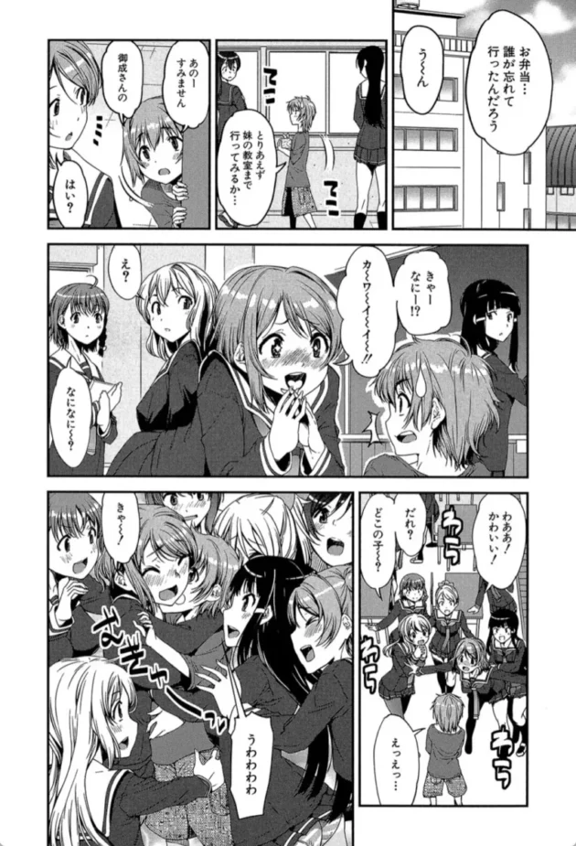 【エロ漫画】冴えない女子寮管理人がショタになったら住人にモテモテな件〈第1話〉-ショタ喰い・お姉ちゃん女子寮【エロ同人 無料】(9)