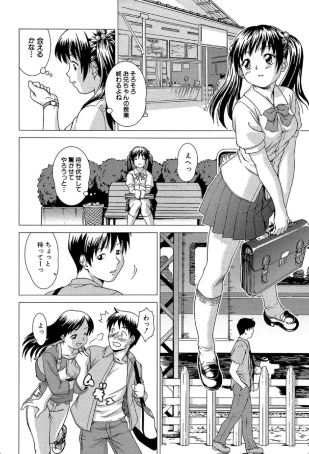 【エロ漫画】Egoistic Sister【エロ同人 無料】(7)