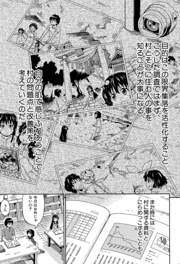 【エロ漫画】限界集落にて…＜第1話＞ろりっ娘ムラ勃起こし【エロ同人 無料】(10)