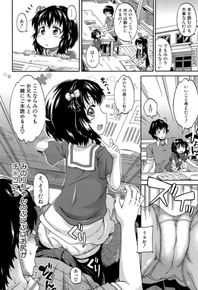 【エロ漫画】限界集落にて…＜第1話＞ろりっ娘ムラ勃起こし【エロ同人 無料】(11)