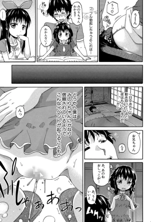 【エロ漫画】限界集落にて…＜第1話＞ろりっ娘ムラ勃起こし【エロ同人 無料】(12)