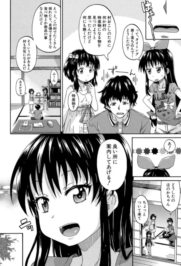 【エロ漫画】限界集落にて…＜第1話＞ろりっ娘ムラ勃起こし【エロ同人 無料】(15)