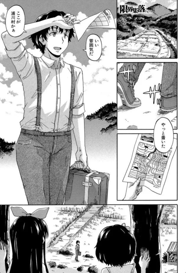 【エロ漫画】限界集落にて…＜第1話＞ろりっ娘ムラ勃起こし【エロ同人 無料】(2)