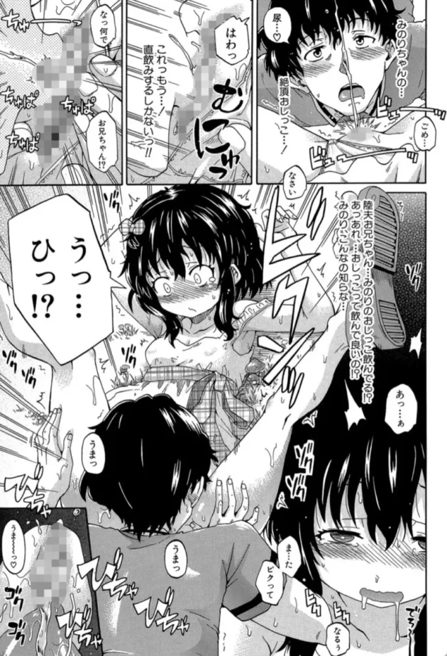 【エロ漫画】限界集落にて…＜第1話＞ろりっ娘ムラ勃起こし【エロ同人 無料】(24)