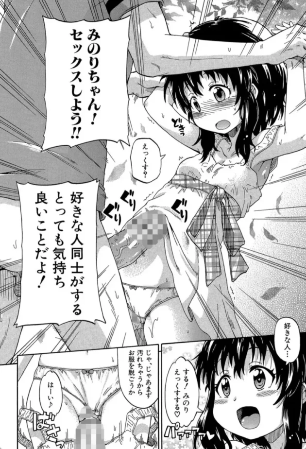 【エロ漫画】限界集落にて…＜第1話＞ろりっ娘ムラ勃起こし【エロ同人 無料】(27)