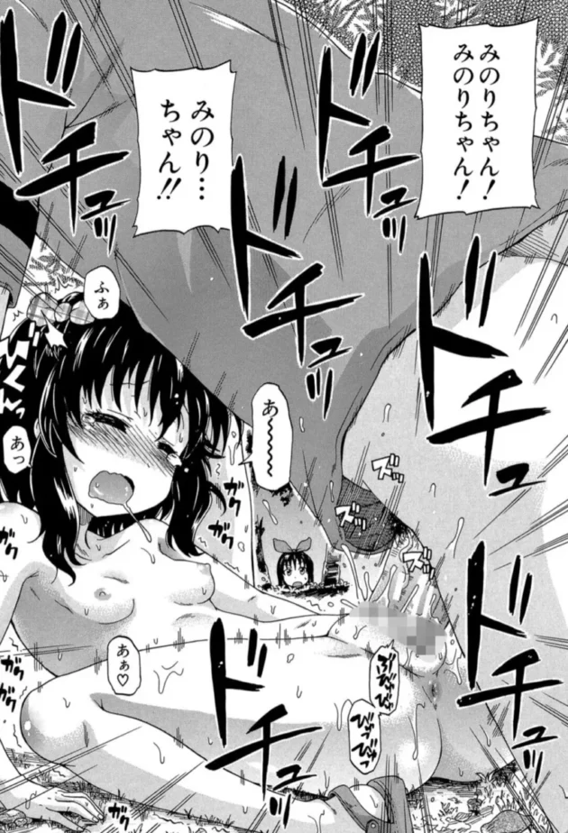 【エロ漫画】限界集落にて…＜第1話＞ろりっ娘ムラ勃起こし【エロ同人 無料】(29)