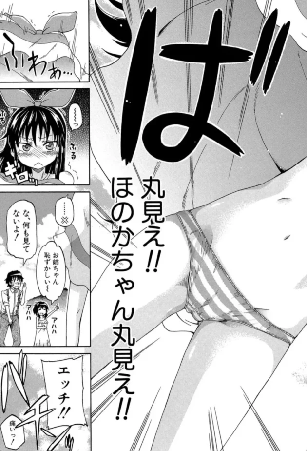 【エロ漫画】限界集落にて…＜第1話＞ろりっ娘ムラ勃起こし【エロ同人 無料】(8)