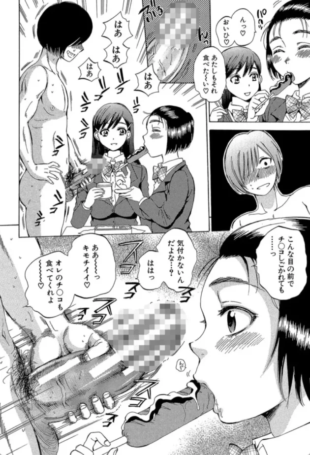 【エロ漫画】欲望インビジブル〈第1話〉-えあエッチ！〜認識されないSEX三昧な日々〜【エロ同人 無料】(15)