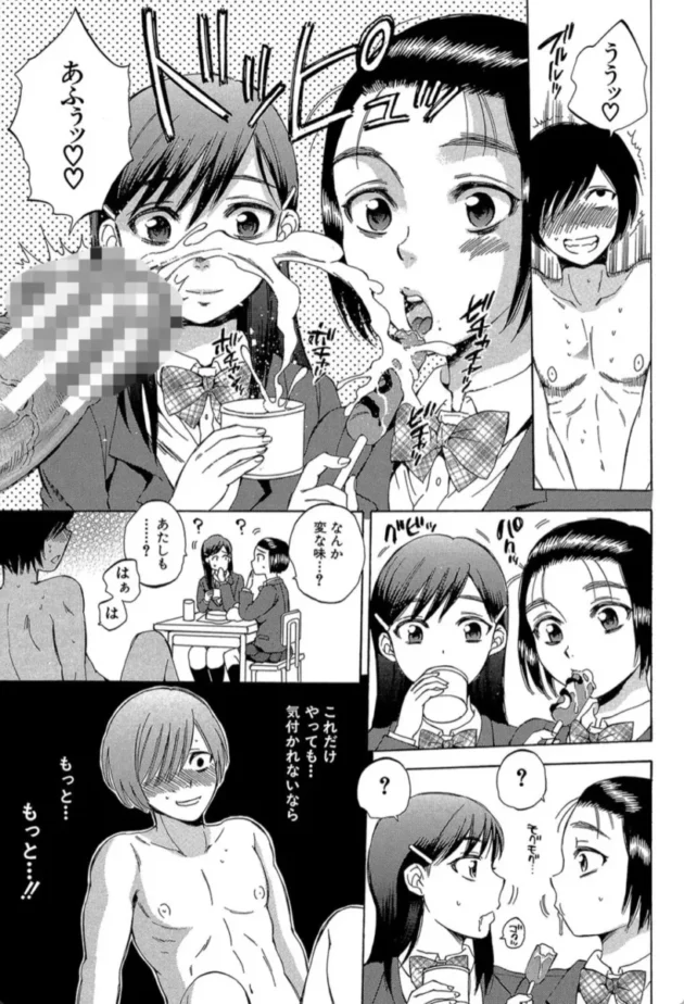 【エロ漫画】欲望インビジブル〈第1話〉-えあエッチ！〜認識されないSEX三昧な日々〜【エロ同人 無料】(16)