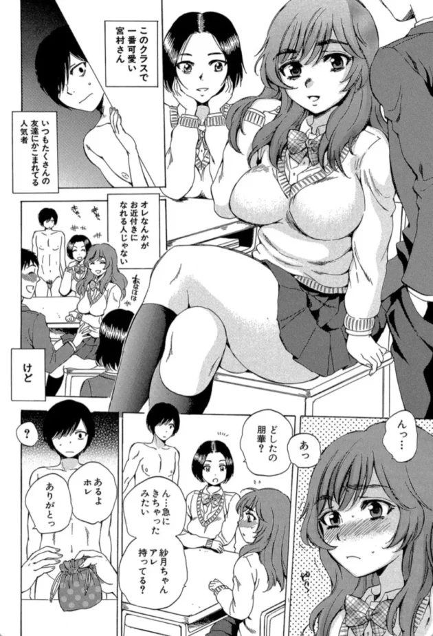 【エロ漫画】欲望インビジブル〈第1話〉-えあエッチ！〜認識されないSEX三昧な日々〜【エロ同人 無料】(17)
