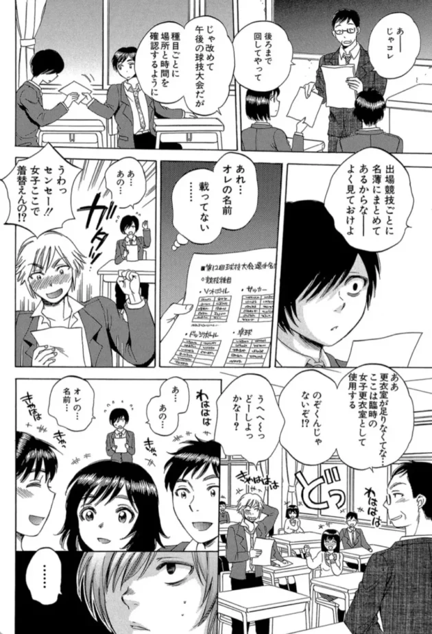 【エロ漫画】欲望インビジブル〈第1話〉-えあエッチ！〜認識されないSEX三昧な日々〜【エロ同人 無料】(3)