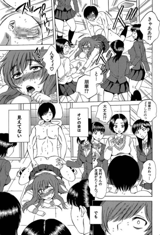 【エロ漫画】欲望インビジブル〈第1話〉-えあエッチ！〜認識されないSEX三昧な日々〜【エロ同人 無料】(30)