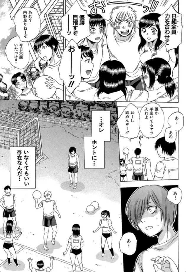 【エロ漫画】欲望インビジブル〈第1話〉-えあエッチ！〜認識されないSEX三昧な日々〜【エロ同人 無料】(6)