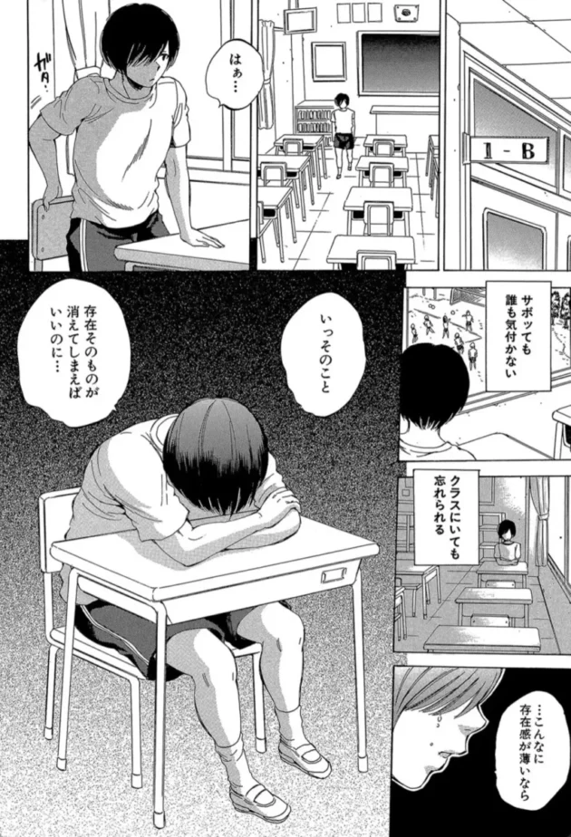 【エロ漫画】欲望インビジブル〈第1話〉-えあエッチ！〜認識されないSEX三昧な日々〜【エロ同人 無料】(7)