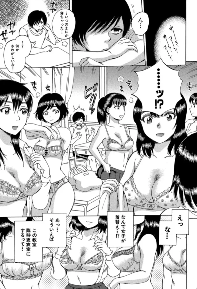 【エロ漫画】欲望インビジブル〈第1話〉-えあエッチ！〜認識されないSEX三昧な日々〜【エロ同人 無料】(8)