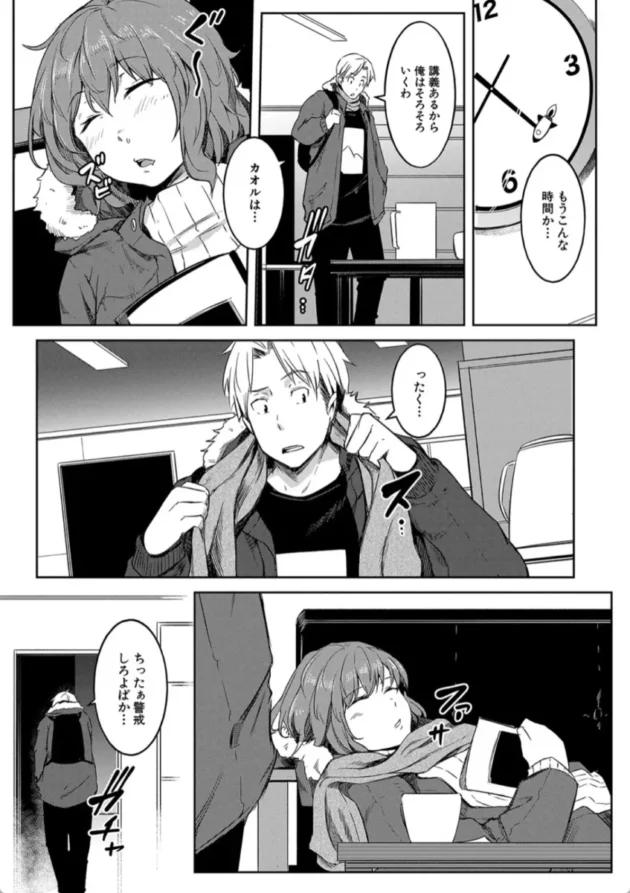【エロ漫画】女体化娘と星空の告白-女体化乙女の恋愛事情【エロ同人 無料】(12)