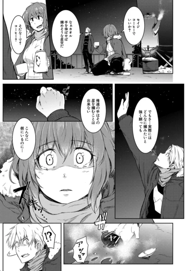【エロ漫画】女体化娘と星空の告白-女体化乙女の恋愛事情【エロ同人 無料】(18)