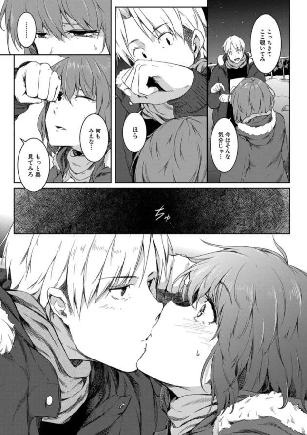 【エロ漫画】女体化娘と星空の告白-女体化乙女の恋愛事情【エロ同人 無料】(20)