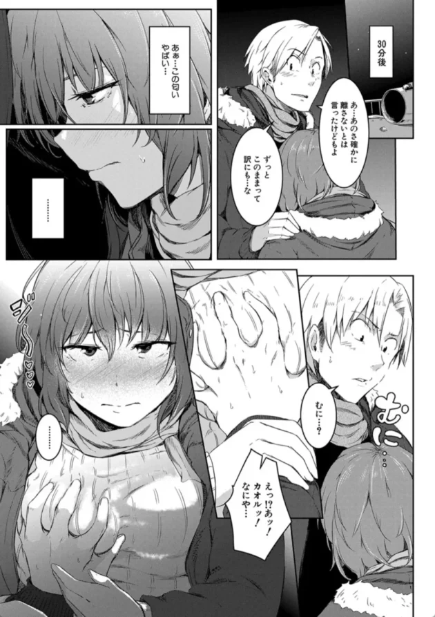 【エロ漫画】女体化娘と星空の告白-女体化乙女の恋愛事情【エロ同人 無料】(22)
