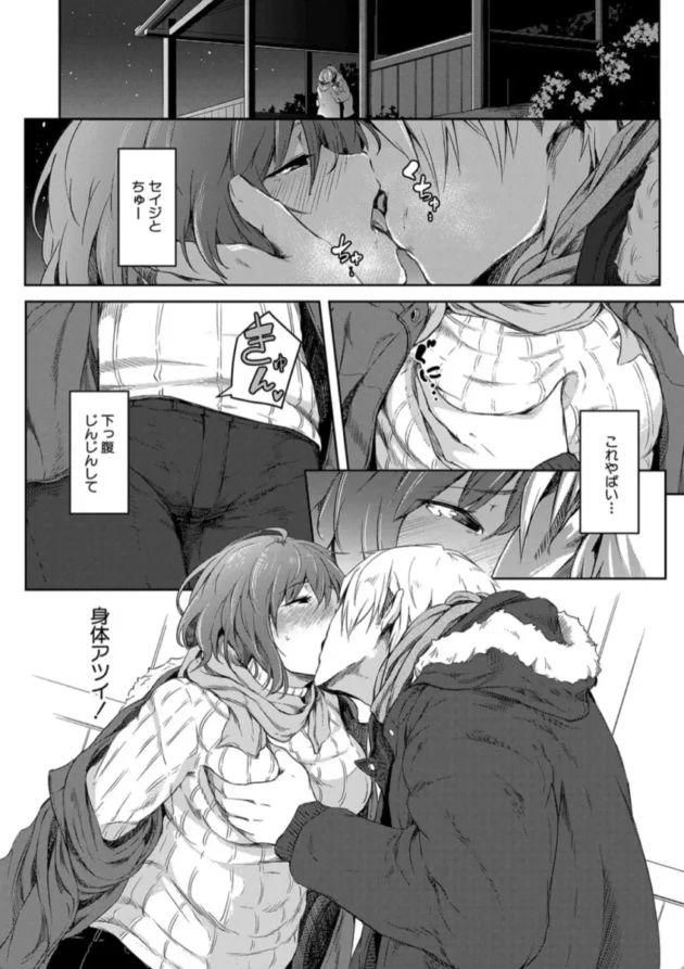 【エロ漫画】女体化娘と星空の告白-女体化乙女の恋愛事情【エロ同人 無料】(23)