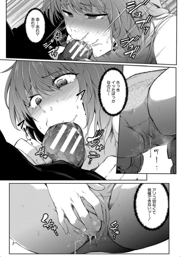 【エロ漫画】女体化娘と星空の告白-女体化乙女の恋愛事情【エロ同人 無料】(32)