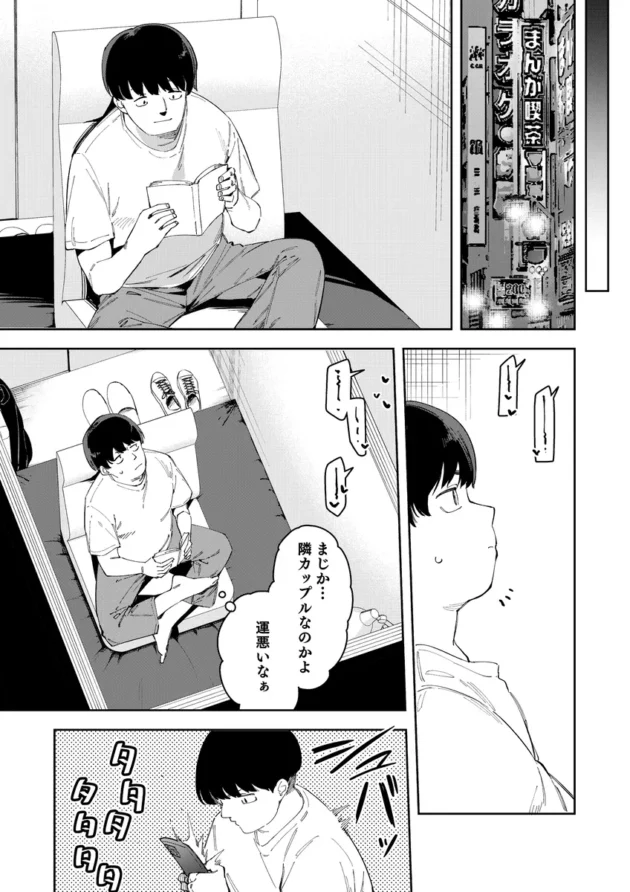 【エロ漫画】隣人は有名配信者4人目【エロ同人 無料】(4)