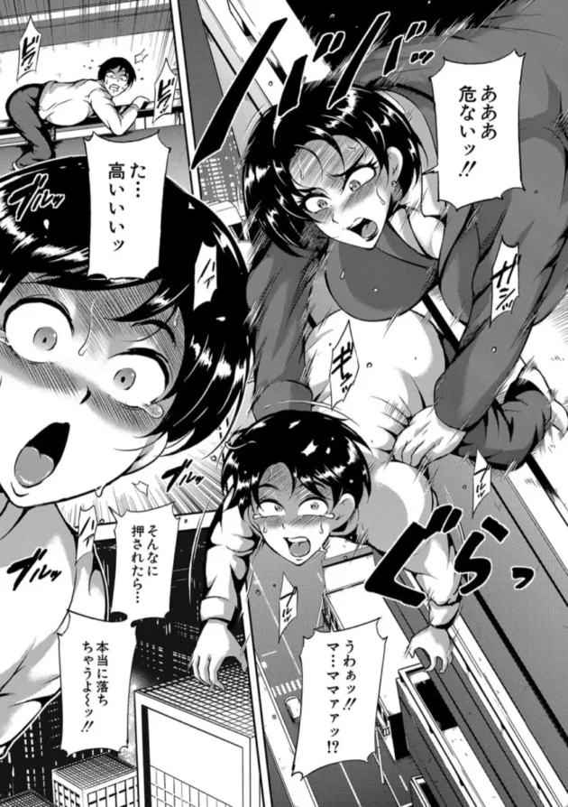 【エロ漫画】ママの快楽面接〜好色学園〜【エロ同人 無料】(10)