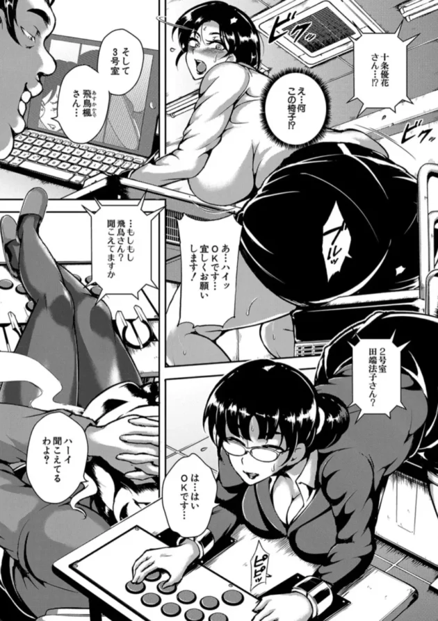【エロ漫画】ママの快楽面接〜好色学園〜【エロ同人 無料】(14)