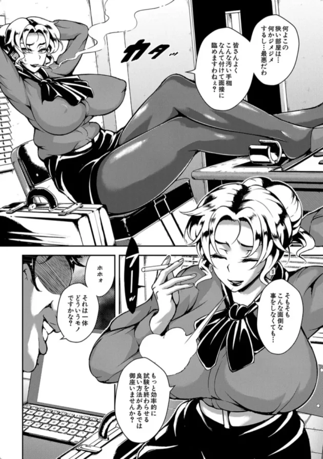 【エロ漫画】ママの快楽面接〜好色学園〜【エロ同人 無料】(15)
