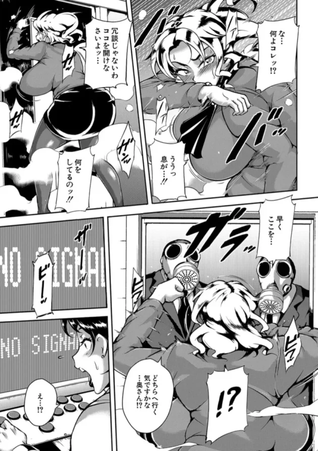 【エロ漫画】ママの快楽面接〜好色学園〜【エロ同人 無料】(18)