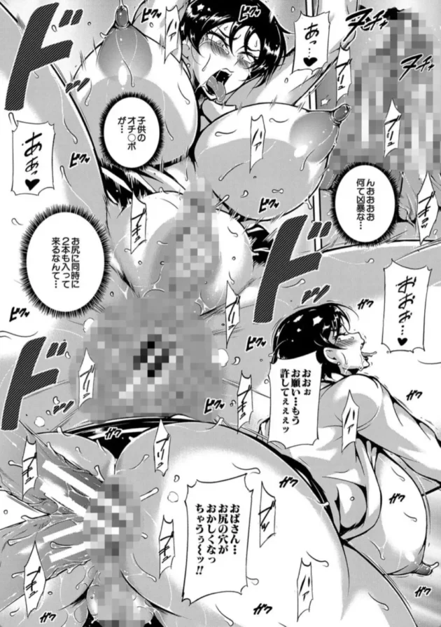【エロ漫画】ママの快楽面接〜好色学園〜【エロ同人 無料】(39)