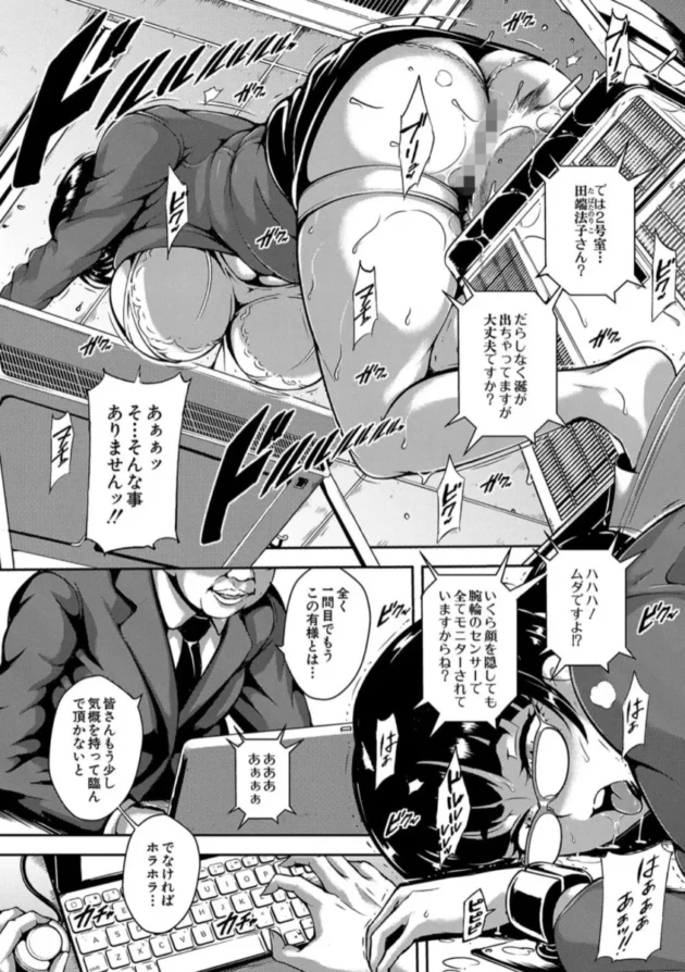 【エロ漫画】ママの快楽面接〜好色学園〜【エロ同人 無料】(4)