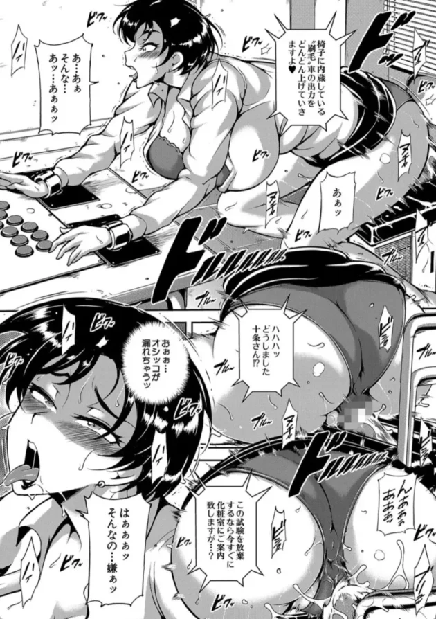 【エロ漫画】ママの快楽面接〜好色学園〜【エロ同人 無料】(5)