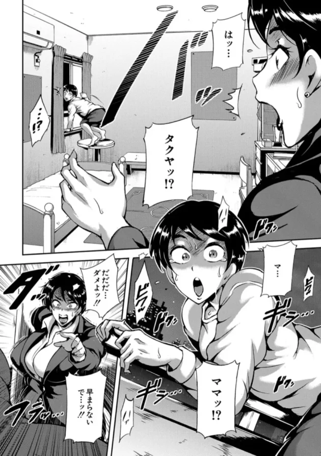 【エロ漫画】ママの快楽面接〜好色学園〜【エロ同人 無料】(9)