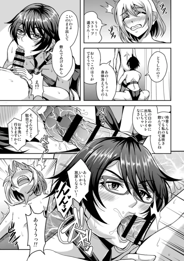 【エロ漫画】アラフォー独身バリキャリおばさんが友人の息子でもある年下男子との関係にハマる話2温泉旅行編【エロ同人 無料】(18)