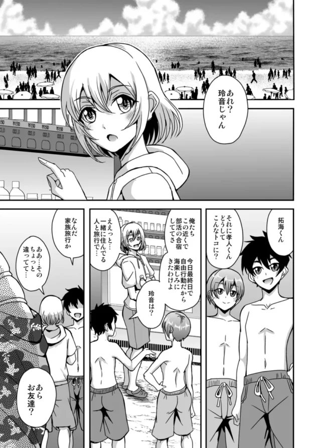 【エロ漫画】アラフォー独身バリキャリおばさんが友人の息子でもある年下男子との関係にハマる話2温泉旅行編【エロ同人 無料】(2)