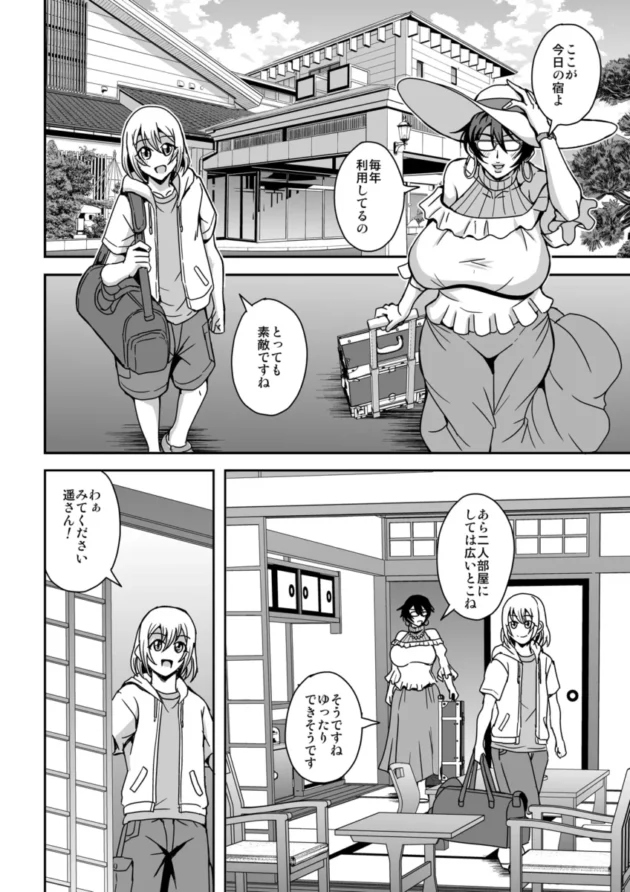 【エロ漫画】アラフォー独身バリキャリおばさんが友人の息子でもある年下男子との関係にハマる話2温泉旅行編【エロ同人 無料】(21)