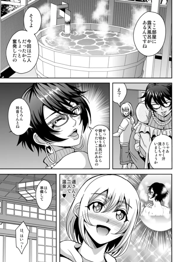 【エロ漫画】アラフォー独身バリキャリおばさんが友人の息子でもある年下男子との関係にハマる話2温泉旅行編【エロ同人 無料】(22)