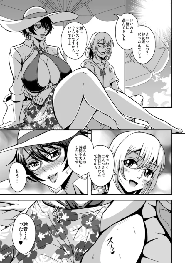 【エロ漫画】アラフォー独身バリキャリおばさんが友人の息子でもある年下男子との関係にハマる話2温泉旅行編【エロ同人 無料】(4)