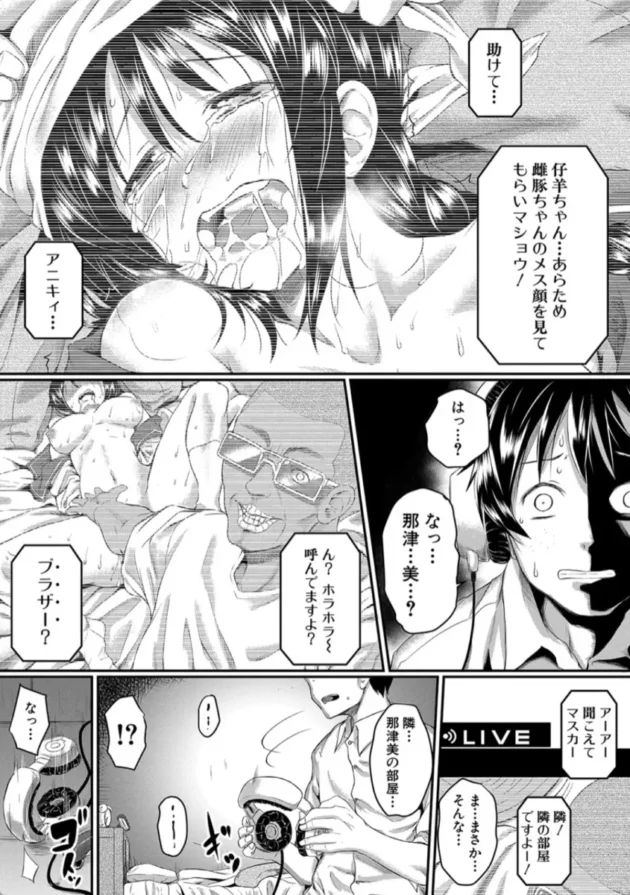 【エロ漫画】イモラレ-絶望少女群【エロ同人 無料】(21)