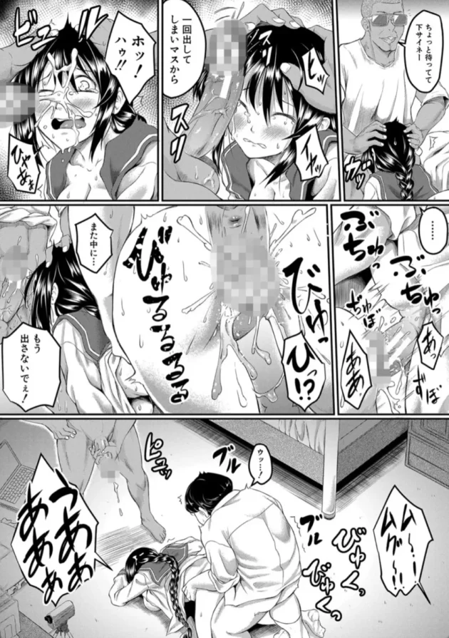 【エロ漫画】イモラレ-絶望少女群【エロ同人 無料】(24)