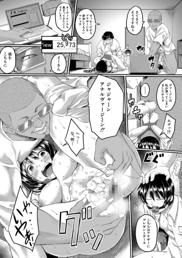 【エロ漫画】イモラレ-絶望少女群【エロ同人 無料】(26)