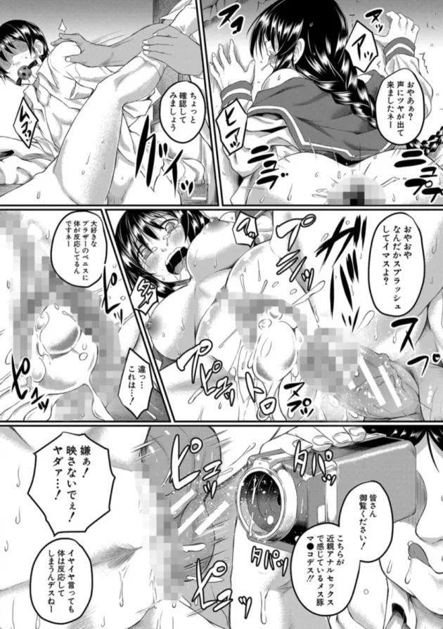 【エロ漫画】イモラレ-絶望少女群【エロ同人 無料】(35)